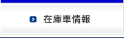 �݌Ɏԏ��
