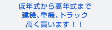 ��N�����獂�N���܂Ńg���b�N���������܂��B
