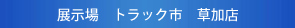 �W���� �g���b�N�s �����X